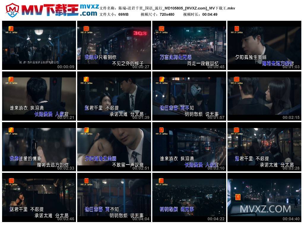 陈瑞-送君千里_国语_流行_MD105805